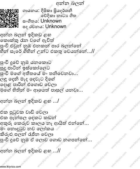 Anna Balan Indikada Langa Kokku Rana Lyrics
